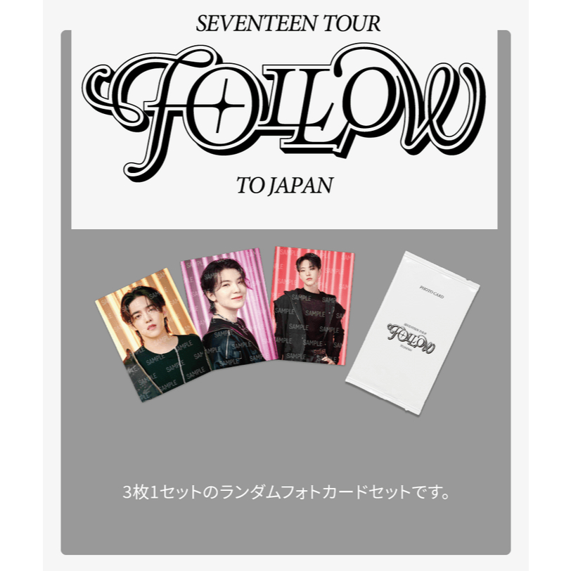 SEVENTEEN FOLLOW TO JAPAN トレカ 未開封 10パック SEVENTEEN FOLLOW JAPAN トレカ 未開封 10パックセット - メルカリ