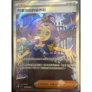 アセロラ　台湾版　阿塞蘿拉 ARS9 アセロラ 台湾版 阿塞蘿拉 ARS9 阿賽蘿拉- 優惠推薦- 2025年