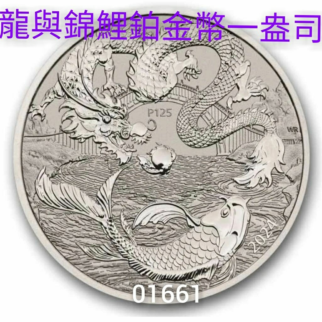 售76800元～龍與錦鯉 | 蝦皮購物