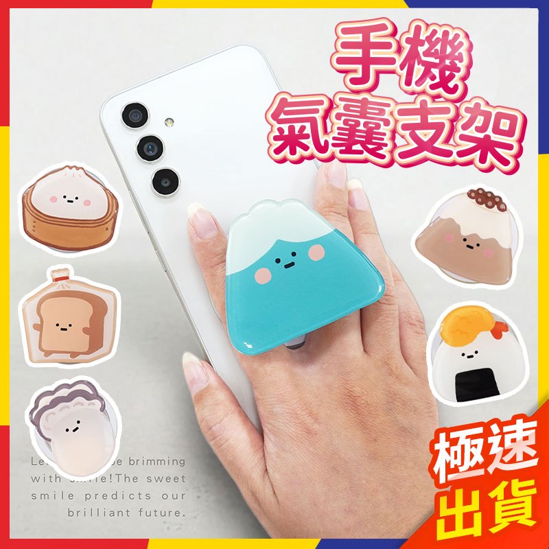 極速出貨手機氣囊支架（小呸角伸縮款）