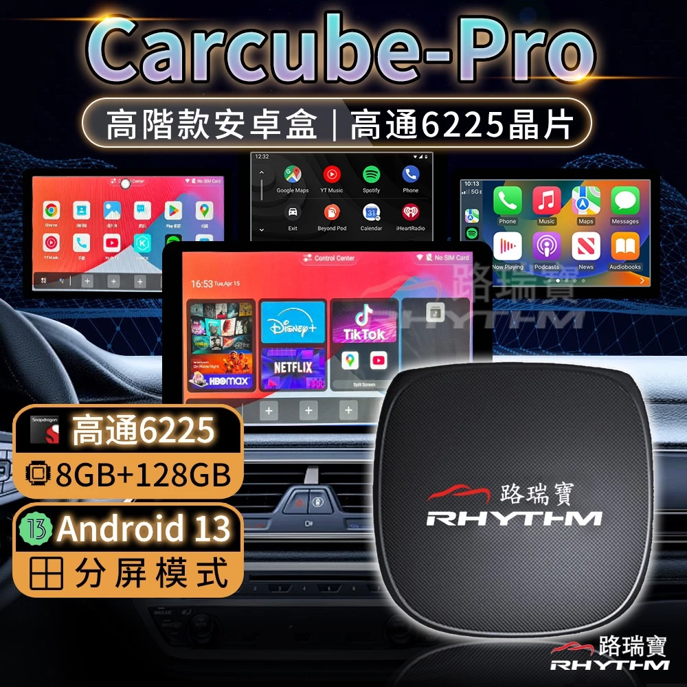 無線CarPlay轉接器推薦