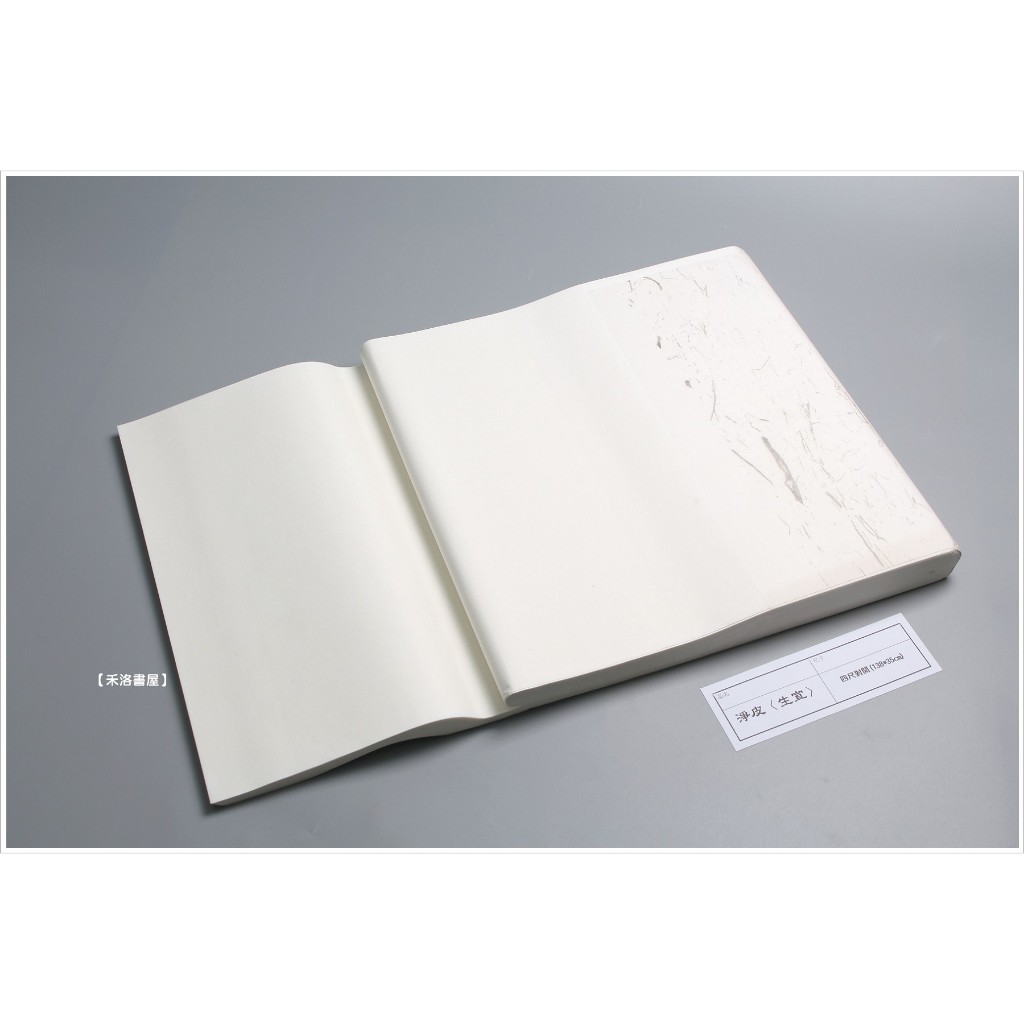 禾洛書屋】淨皮宣〈四尺對開138*35cm〉(一刀/100張)生宣/練習宣/宣紙