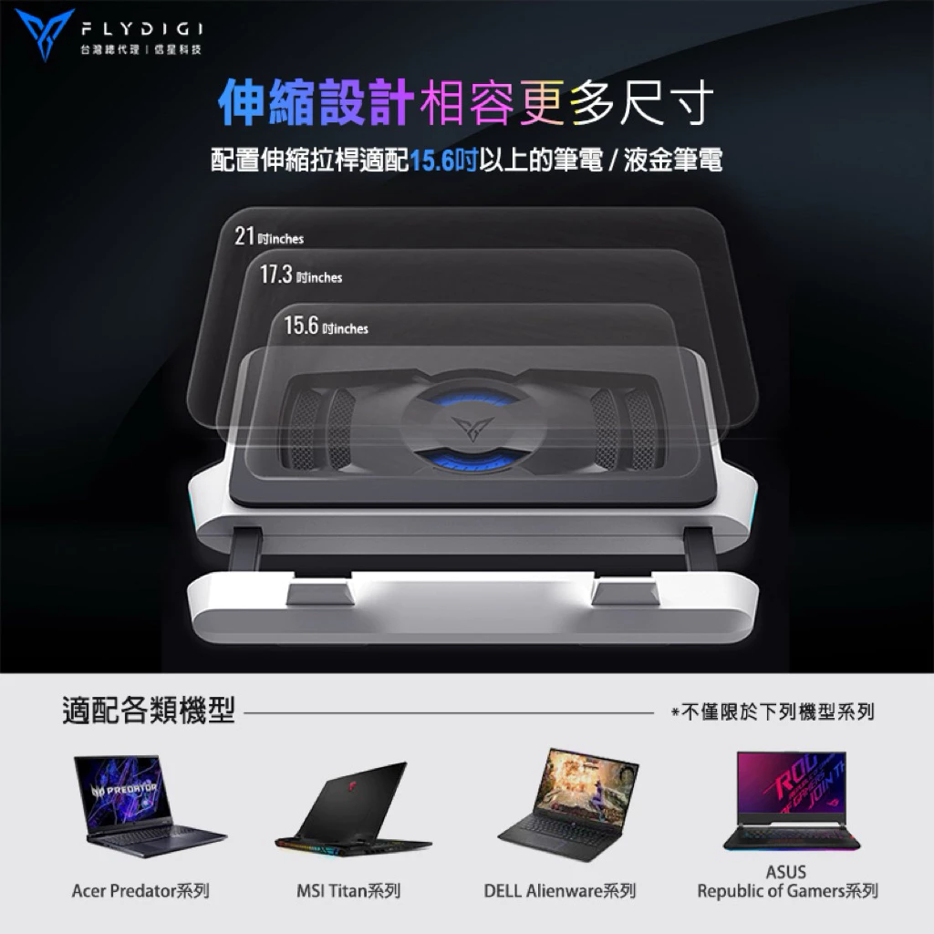 【冷卻怪獸】飛智 Flydigi BS2 PRO 壓風式筆電散熱底座：讓 3A 大作不再掉幀的終極方案
