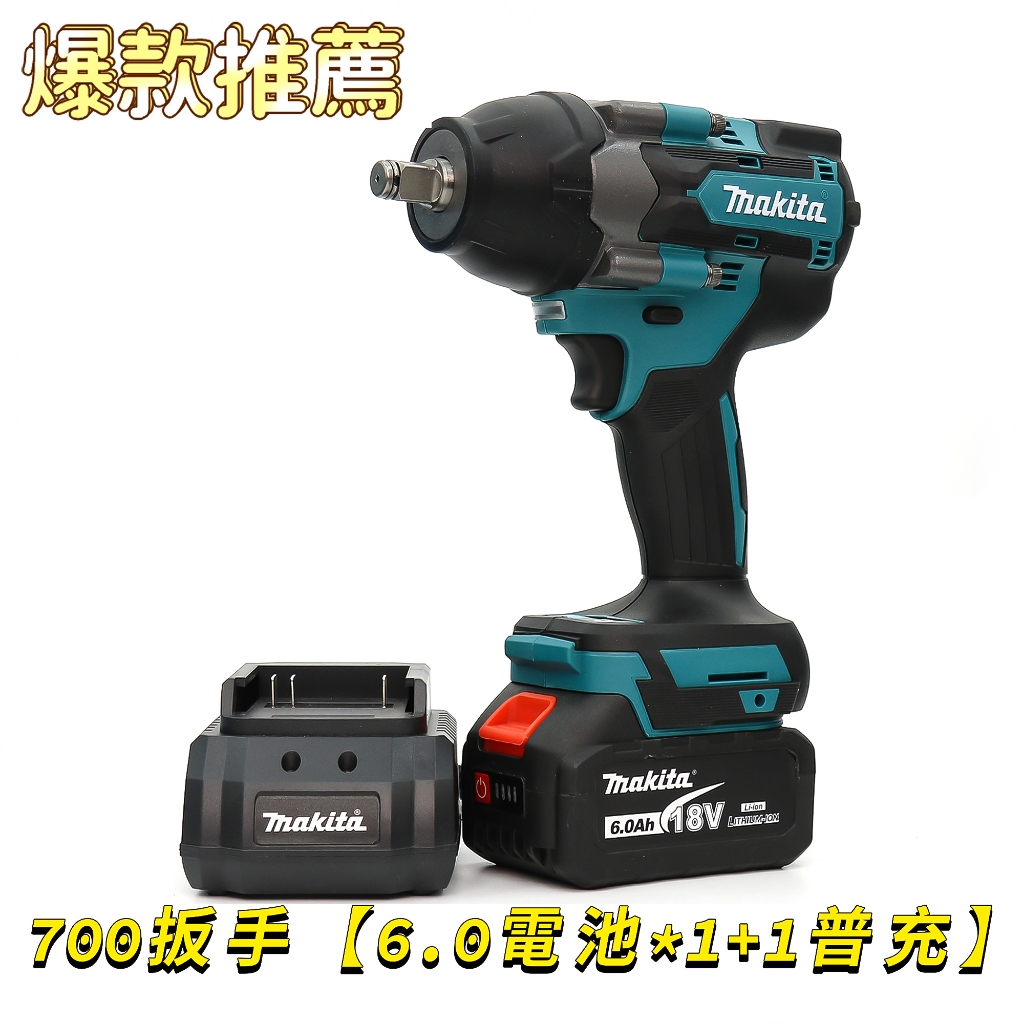 700扳手雙拚】牧田DTW700衝擊扳手大扭力4分18v電動扳手1/2風炮套筒扳手起子機電鑽無刷扳手衝擊扳手| 蝦皮購物