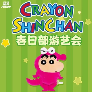 全家 POP MART福賞《蠟筆小新》 春日部遊藝會 一番賞 小白