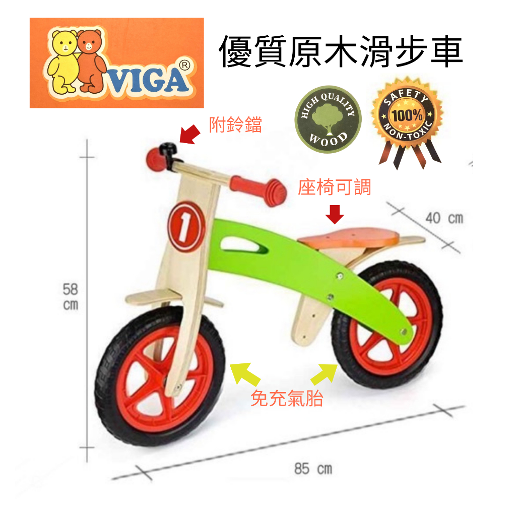 木製滑步車｜優惠推薦- 蝦皮購物- 2026年7月