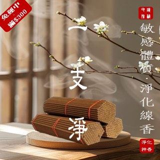 台湾　除障香　5箱 台湾 除障香 5箱 台湾 除障香 5箱 鑫香堂除障香的價格推薦- 2025