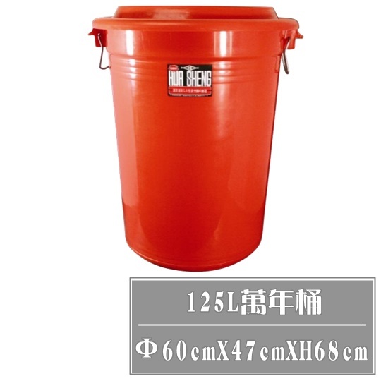 125l 大 垃圾 桶 尺寸 特品屋 滿千免運台灣製超大容量
