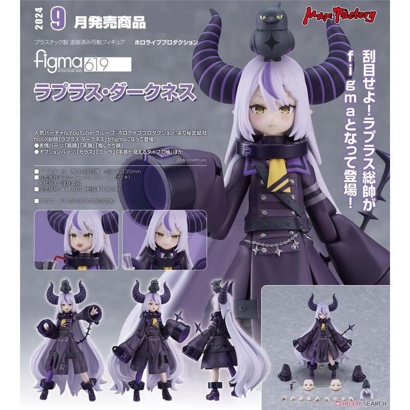 ☆勳寶玩具舖【現貨】代理版 GSC figma hololive production 619 拉普拉斯‧達克尼斯 | 蝦皮購物