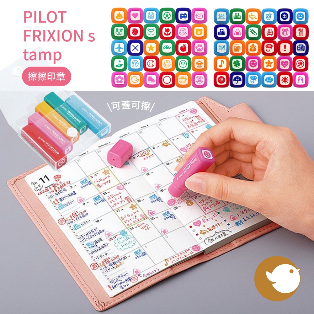 CHL】PILOT 擦擦印章FRIXION stamp 魔擦印章摩擦可擦可改手帳印章百樂SPF-12 收納| 蝦皮購物