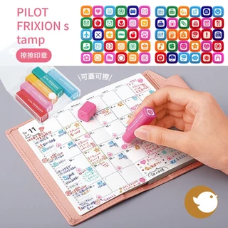 【CHL】PILOT 擦擦印章 FRIXION stamp 魔擦印章 摩擦 可擦可改 手帳印章 百樂 SPF-12 收納