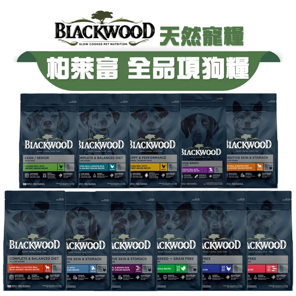 嘟比寵物 柏萊富 狗飼料 /低卡/護膚/低敏/腸胃保健/幼犬/成犬/全齡犬