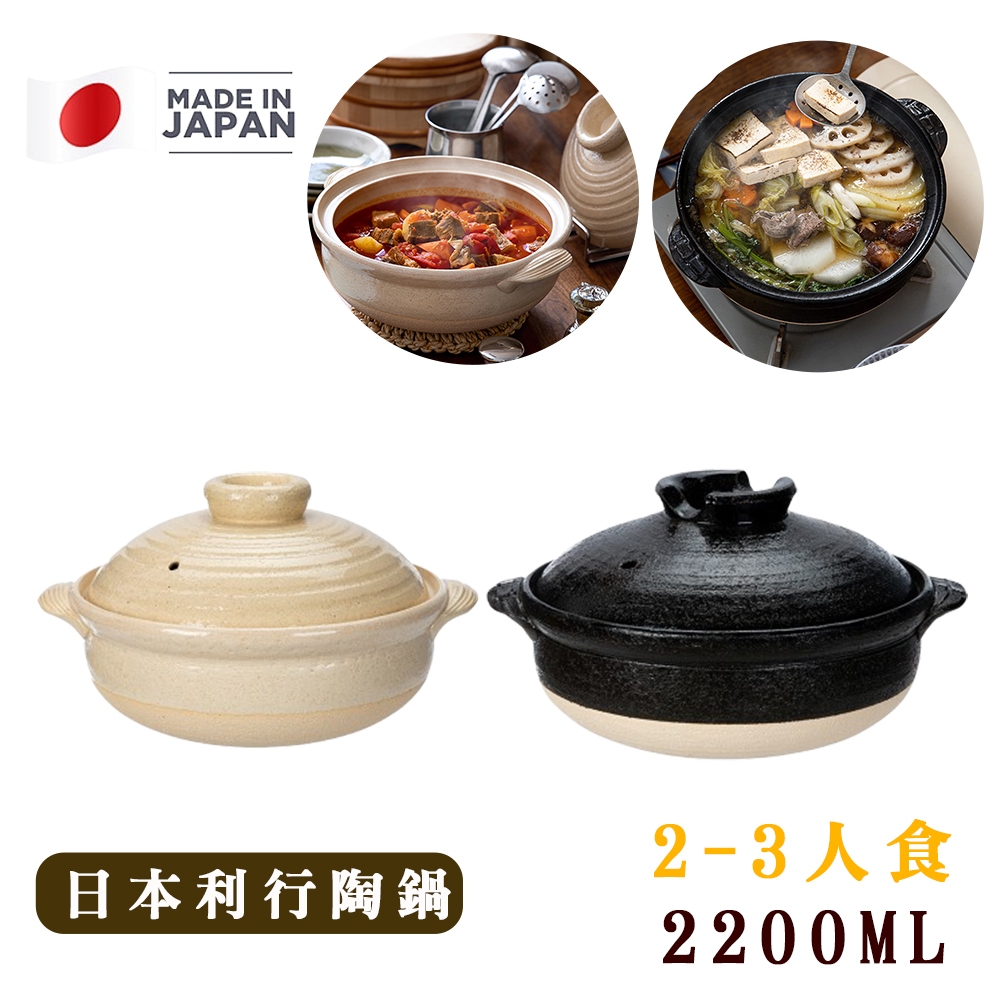 日本利行日本製8號萬古燒陶鍋砂鍋土鍋燉煮湯鍋| 蝦皮購物