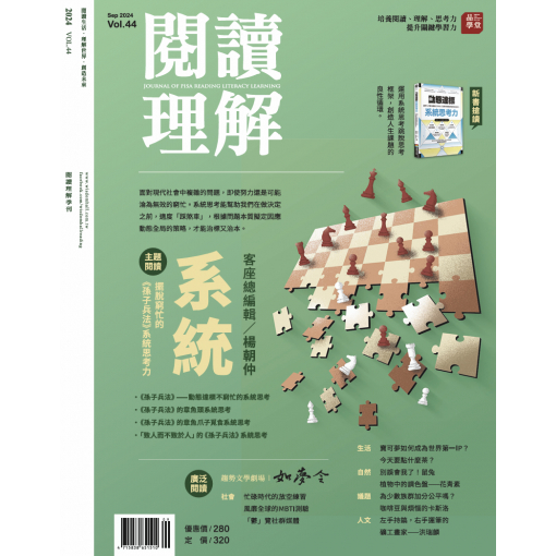 品學堂 - 閱讀理解系列 | 蝦皮購物