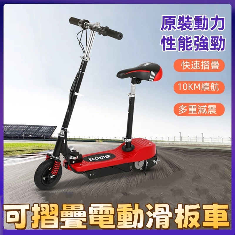 IPO 電動滑板車 電動折疊滑板車 迷你摺疊24V電動滑板車 成人便攜鉛酸電池代步自行車