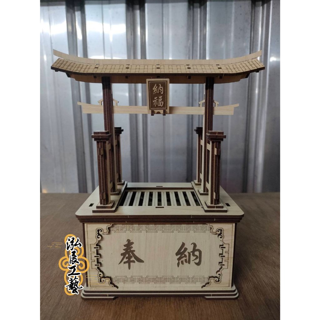 🎉泓展工藝坊🎉-『DIY系列』日式存錢筒 賽錢箱 日式 鳥居 神社 日式神社 神桌擺設 功德箱 存錢 | 蝦皮購物