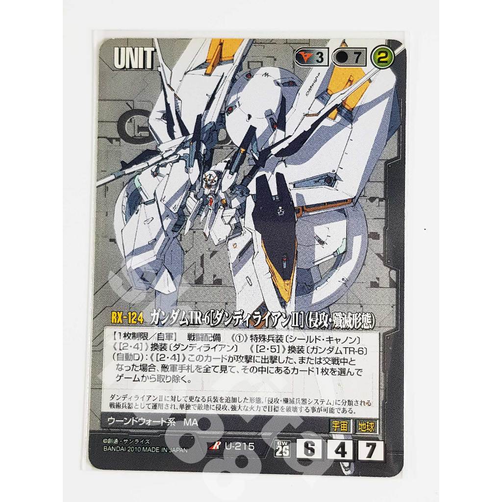 現貨 GW 黑 U-215 機動戰士鋼彈 ADVANCE OF Ζ 鋼彈TR-6 收藏卡 鋼彈大戰 R 日版 | 蝦皮購物