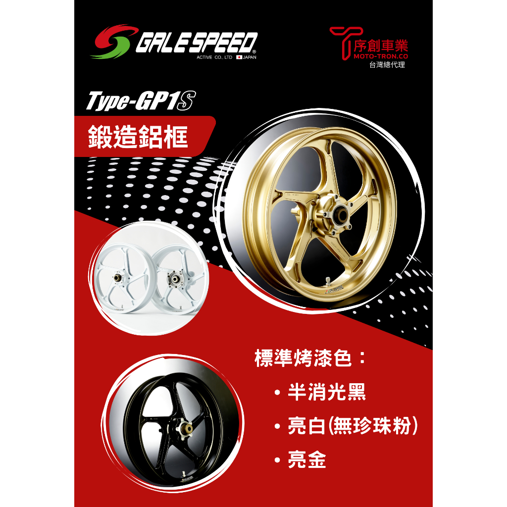 GALESPEED 鍛造輪框 ZX4R ZX4RR 加大搖臂優惠組 | 蝦皮購物