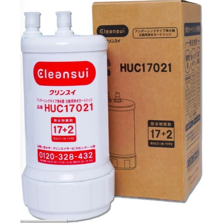 日本直送含關稅】日本三菱Cleansui 淨水器濾芯HUC17021 適用可除17+2種