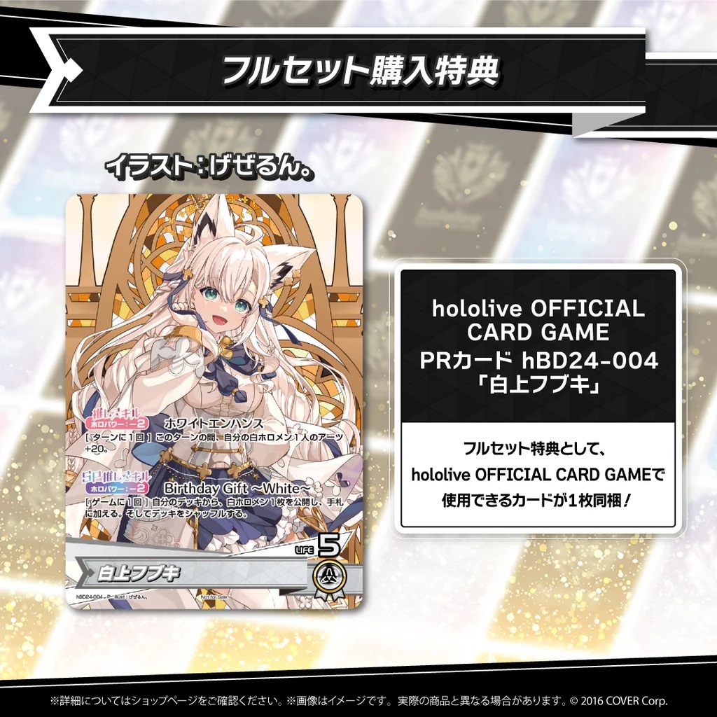 噗噗屋】現貨商品Hololive 白上フブキ誕生日記念2024(附特典) 白