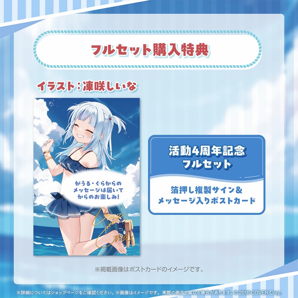 ·Mine公仔·附特典Hololive Gawr Gura 古拉がうるぐら活動4周年