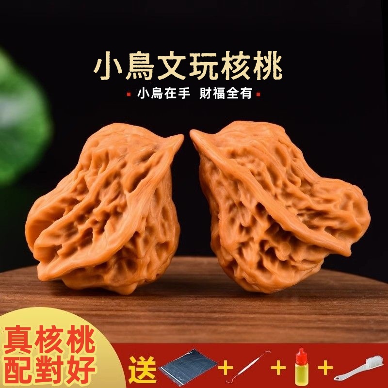 無問珠寶】文玩核桃小鳥把玩手把件鴛鴦盤玩野生異型麻核桃手捻一