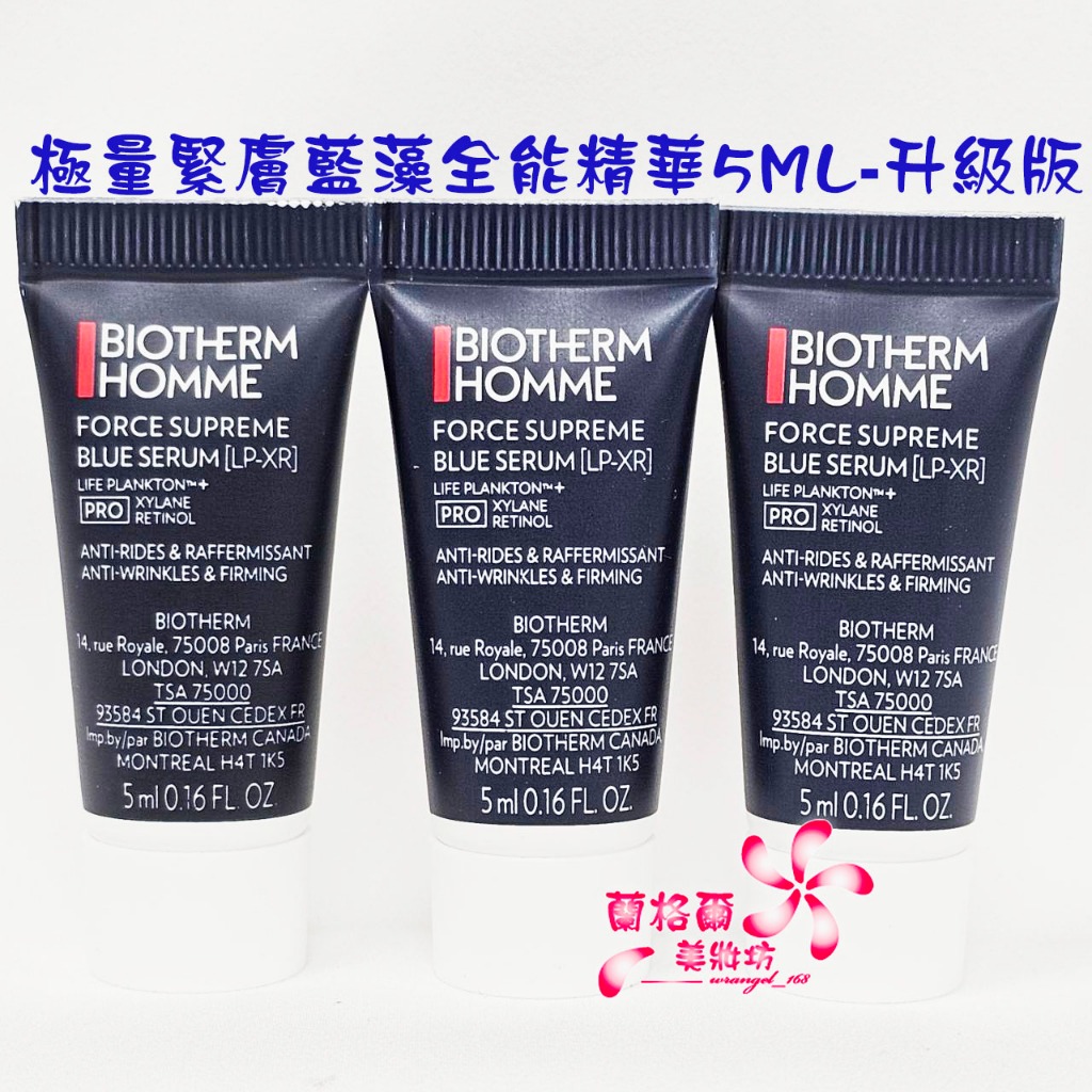 《蘭格爾美妝》全新BIOTHERM 碧兒泉 男仕極量緊膚藍藻全能精華5ML~升級版~全新百貨專櫃品~隨貨附發票~熱銷商品 | 蝦皮購物
