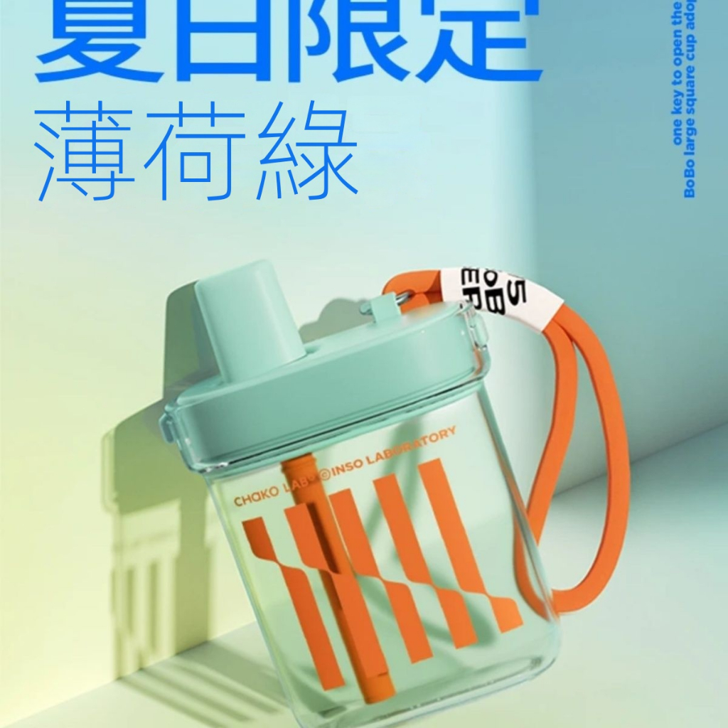 【新品現貨】chakolab和序大容量吸管水杯女夏季tritan便攜隨行大方杯耐高溫水杯便攜運動水杯 | 蝦皮購物