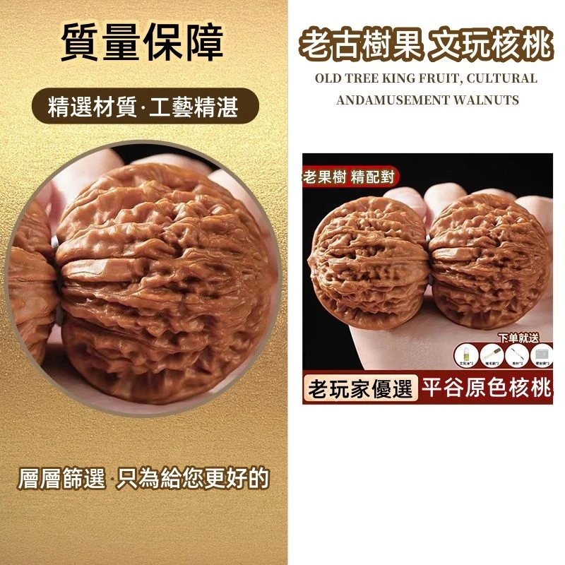 無問珠寶】四座樓文玩核桃盤玩精品把玩官帽獅頭手把件桃核麒麟紋盤玩