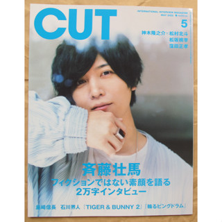 【在庫SALE】窪田正孝 アソートパック（30ページ分）#6773 在庫SALE】窪田正孝 アソートパック（30ページ分）#6773