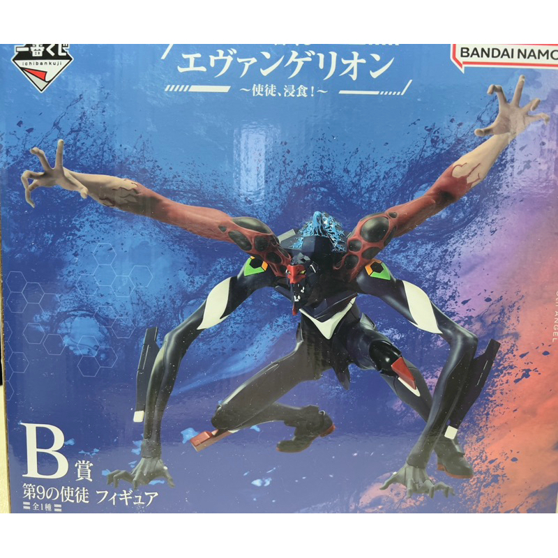 一番賞 EVA 新世紀福音戰士 使徒 侵蝕 B賞 第9使徒 第九使徒 現貨 | 蝦皮購物