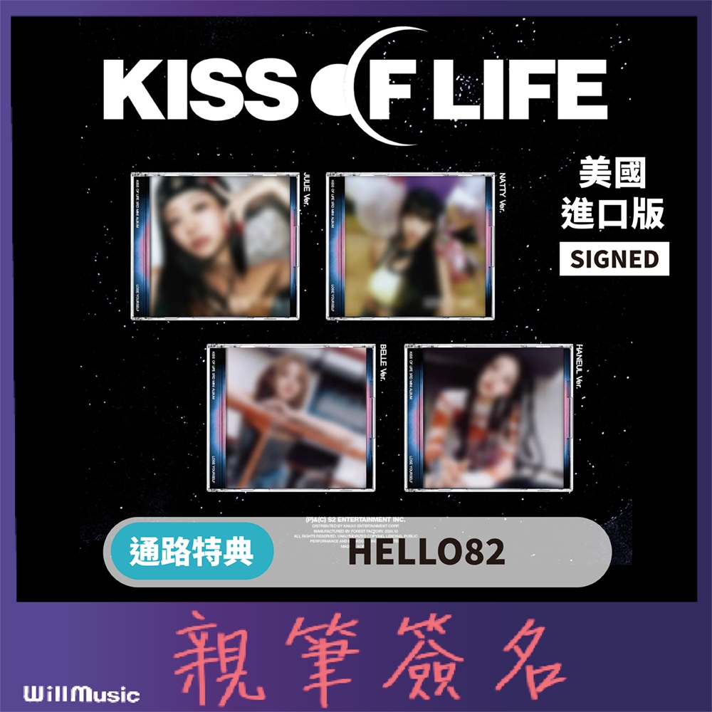 微音樂💃現貨/美國HELLO82親簽+特典KISS OF LIFE - [LOSE 微音樂💃現貨/美國HELLO82親簽+特典KISS OF LIFE - [LOSE