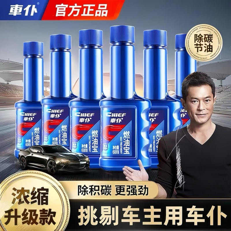 台灣現貨 🛵車仆燃油寶🏎️24年藍瓶新包裝/升級白金版 車圤汽油精 汽車燃油寶強化劑 汽油精 清積碳 提動力汽油添加劑 | 蝦皮購物