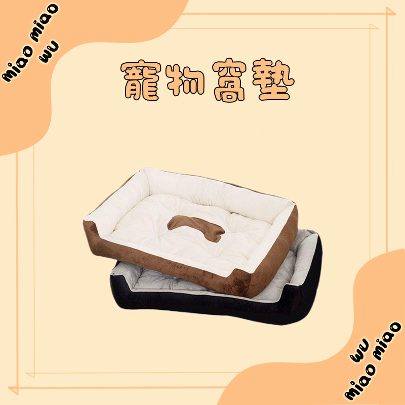 【蝦皮最低價】寵物窩 寵物床 狗窩 狗床 狗狗床 寵物睡墊 狗墊 寵物墊 狗狗墊 狗狗床墊 寵物床墊狗床墊 | 蝦皮購物
