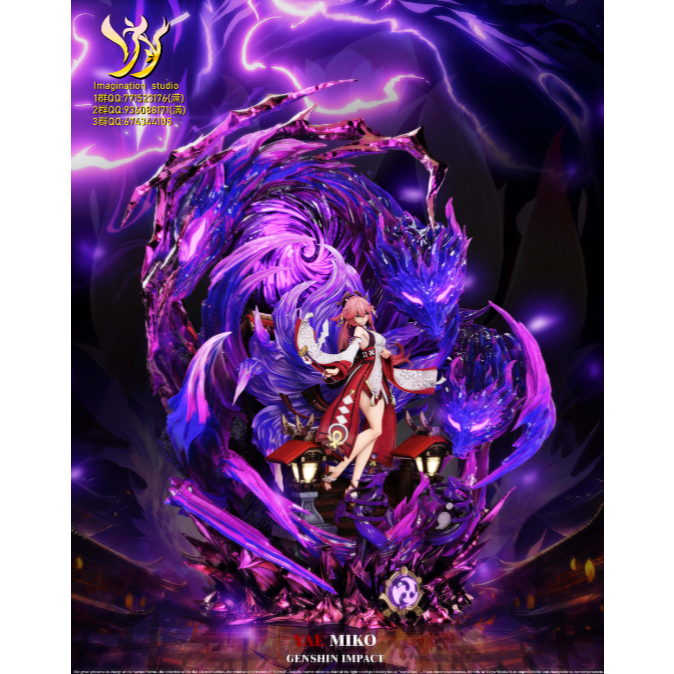 甲虫玩模型€】GK 原神Imagination studio YY工作室八重神子| 蝦皮購物