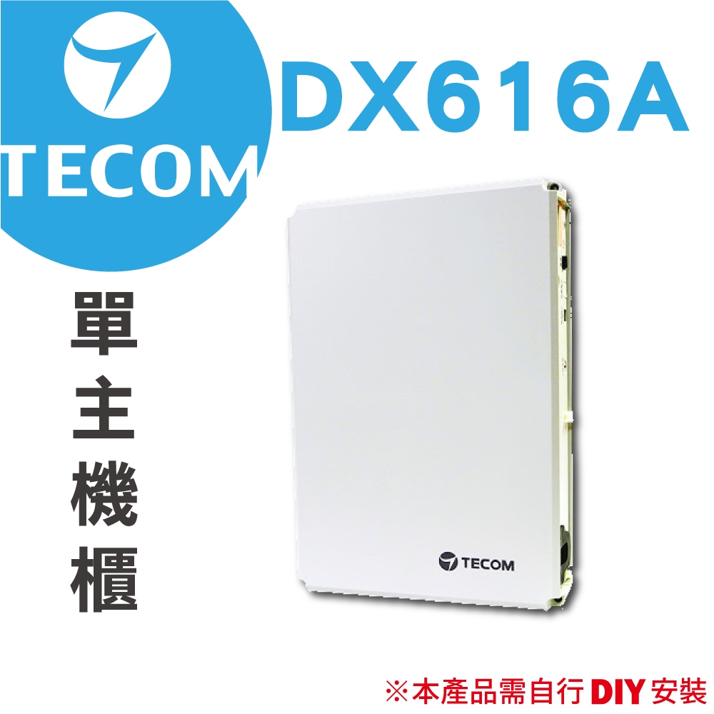 【含稅現貨】TECOM 東訊 總機 SD-616A SD616A DX-616A DX16A 3外線 8內線 來電顯示 | 蝦皮購物
