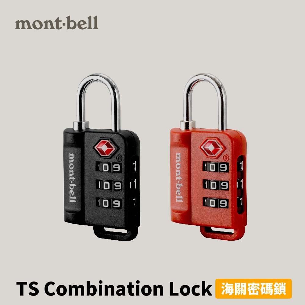 [mont-bell] TS Combination Lock 海關密碼鎖 (1134137) | 蝦皮購物