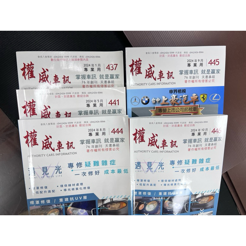 中古車天書｜權威車訊 | 蝦皮購物