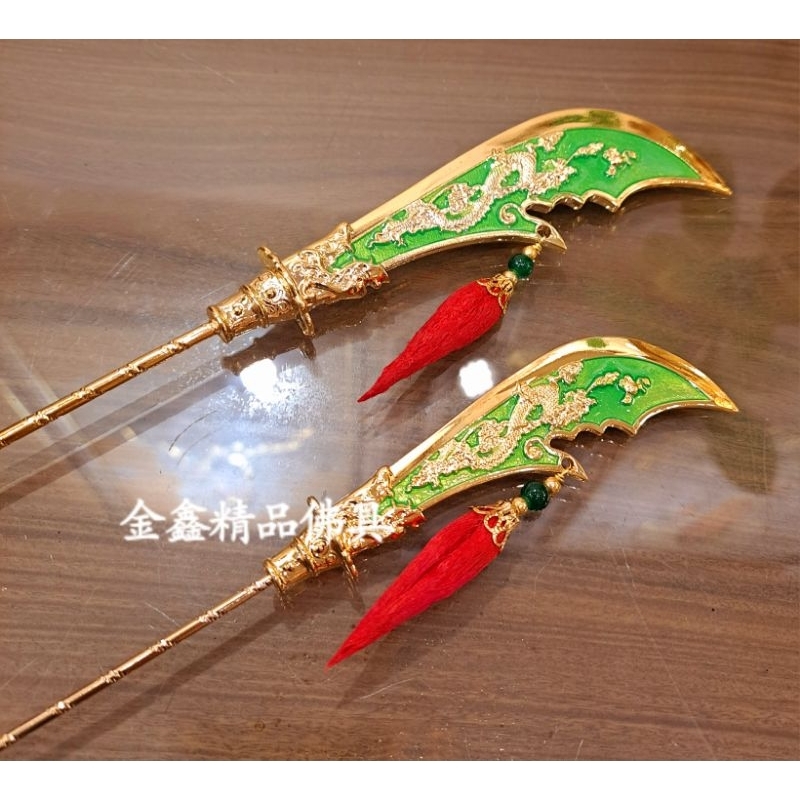 〔金鑫精品佛具〕 古體關刀 關公法器 青龍偃月刀 關聖帝君 關刀 8寸8 1尺3 神明用品 | 蝦皮購物