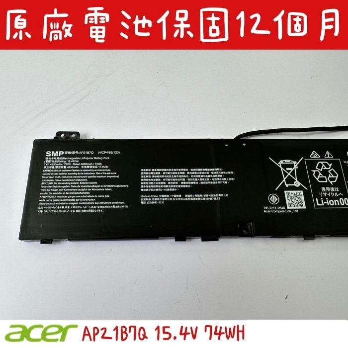 池 ☆【全新宏碁ACER AP21B7Q 原廠電池】Swift X 14 SFX14 Edge SFX16