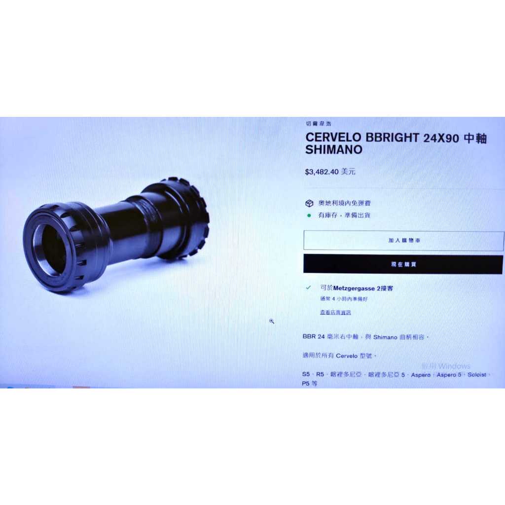 Cervelo bbright connect 24x90 online