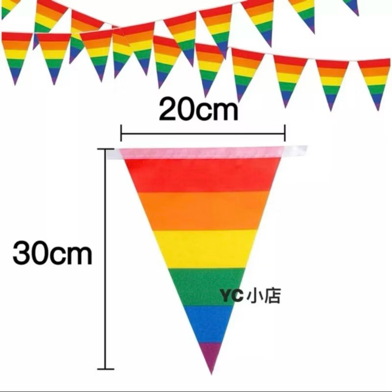 [現貨+電子發票] 彩虹三角串旗 LBGT 彩虹旗 串旗 同志串旗 | 蝦皮購物