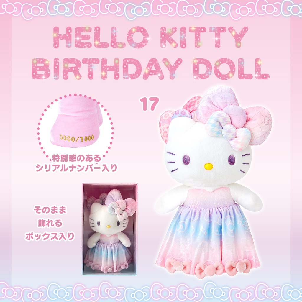 吾人智販編號可選2024 2023 2022 2020派對限量款hello kitty 生日娃娃情人節玩偶| 蝦皮購物