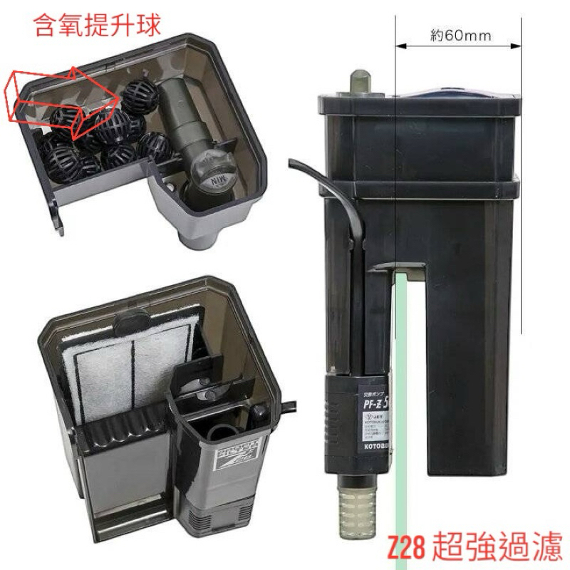 日本KOTOBUKI - PROFIT FILTER Z25/Z+28/Z+36 外掛過濾機高溶氧雙靜音