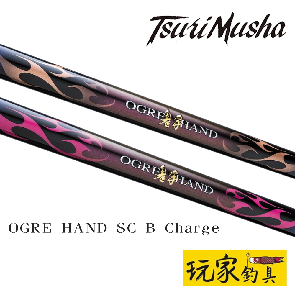 【2025年】エレガントファッションを上品に着 玩家釣具｜Tsurimusha 釣武者OGRE HAND SC B Charge 鬼手SC 磯 ロッド