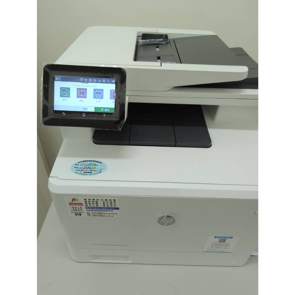 HP LaserJet Pro MFP M479d+w 彩色雷射多功能事務機 (新北租賃) | 蝦皮購物