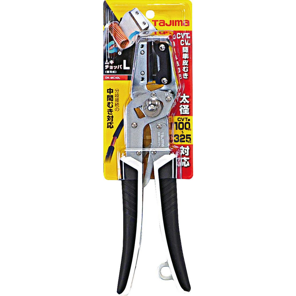 五金大王】公司貨日本田島TAJIMA 電工剝皮鉗剝線鉗DK-MC40/小DK 五金大王】公司貨日本田島TAJIMA 電工剝皮鉗剝線鉗DK-MC40/小DK