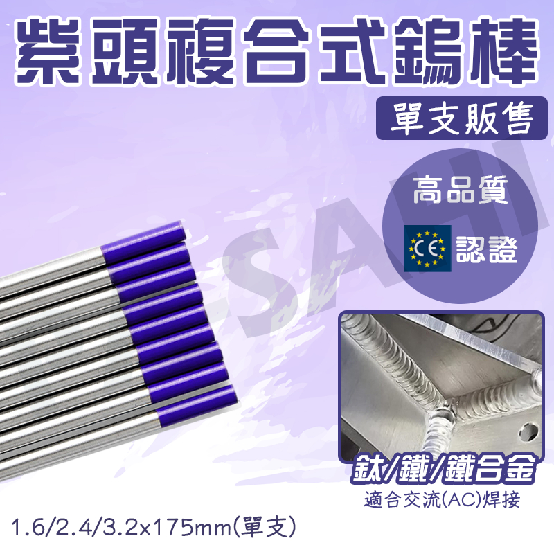 槍　錫杖　天秤棒 戰神SD40B鎂合金鋼構槍- 台灣戰神ZHANSHEN