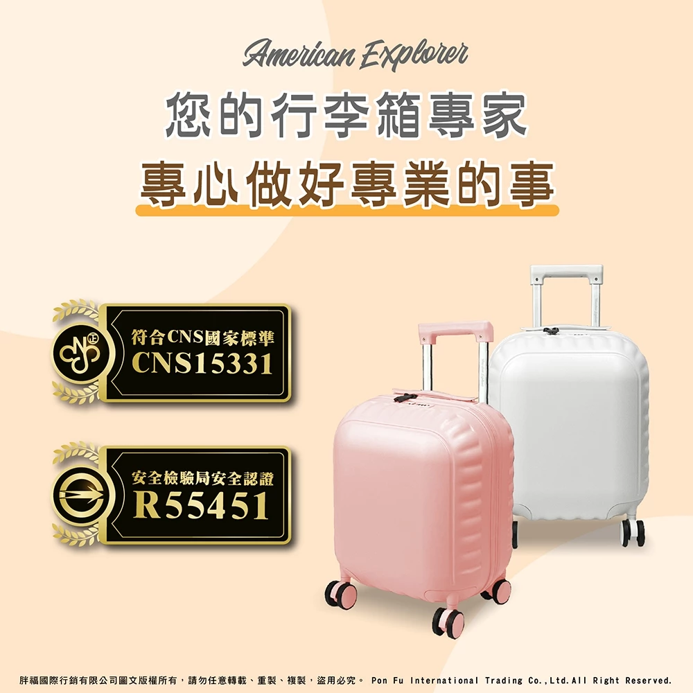 【開箱評測】American Explorer QT7 枕頭箱好用嗎？韓系高顏值 18 吋胖胖登機箱全方位深度推薦指南