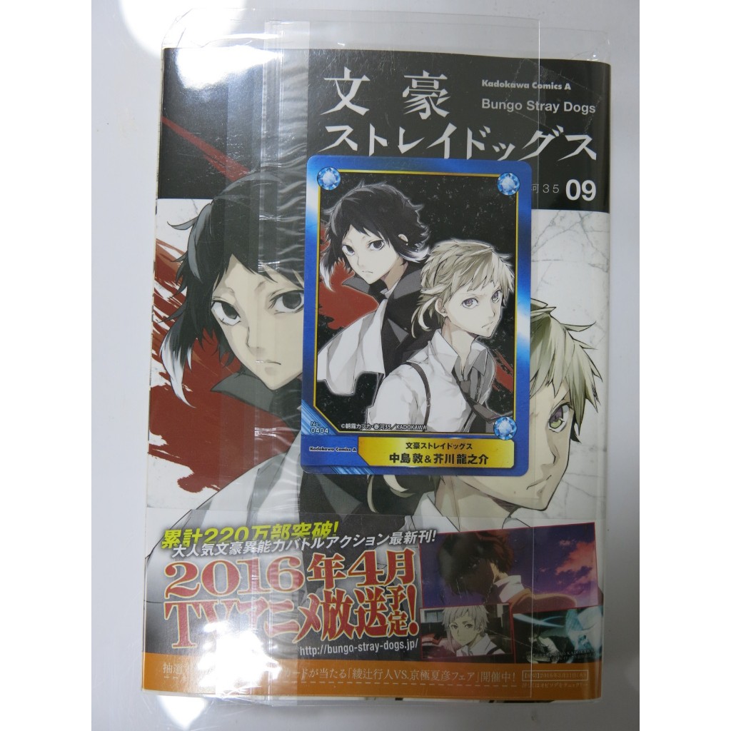 文豪ストレイドッグス- 優惠推薦- 2026年6月| 蝦皮購物台灣